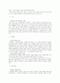 파인세라믹스 15페이지