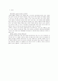 파인세라믹스 17페이지