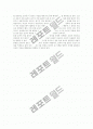 종교개혁 10페이지