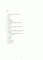 노인과정신보건 2페이지
