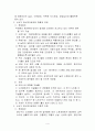 노인과정신보건 4페이지