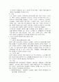 노인과정신보건 5페이지