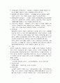 노인과정신보건 6페이지
