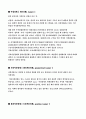 이성질체 3페이지
