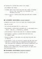 이성질체 4페이지