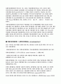 이성질체 5페이지