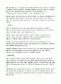 이성질체 6페이지