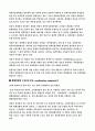 이성질체 7페이지