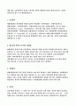 이성질체 8페이지