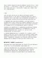 이성질체 9페이지