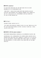 이성질체 11페이지