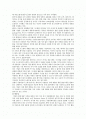 [ERP] ERP도입의 성공전략 2페이지