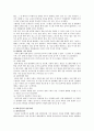 [ERP] ERP도입의 성공전략 7페이지