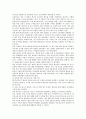 [ERP] ERP도입의 성공전략 8페이지