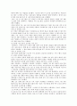 [ERP] ERP도입의 성공전략 13페이지