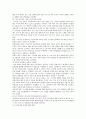 [ERP] ERP도입의 성공전략 14페이지