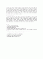 [ERP] ERP도입의 성공전략 15페이지