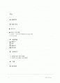 용존산소량 2페이지