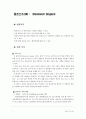 용존산소량 3페이지