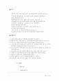 용존산소량 5페이지