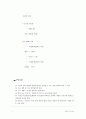 용존산소량 6페이지