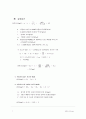 용존산소량 7페이지