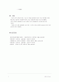 용존산소량 8페이지