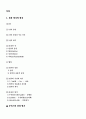 산과 염기의 반응 2페이지