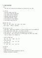 산과 염기의 반응 4페이지