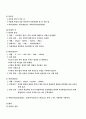 산과 염기의 반응 5페이지