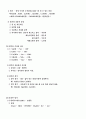 산과 염기의 반응 6페이지