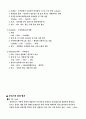 산과 염기의 반응 7페이지