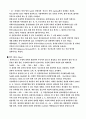 산과 염기의 반응 8페이지