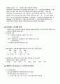 산과 염기의 반응 9페이지