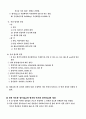 산과 염기의 반응 10페이지