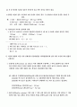 산과 염기의 반응 11페이지