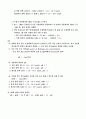 산과 염기의 반응 13페이지