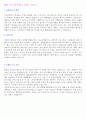 합격 자기소개서 샘플모음+ 표준 이력서양식 & 자기소개서양식 4페이지