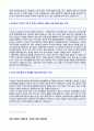 (2019년 우리은행 자기소개서 우수예문) 우리은행 (개인금융 서비스직군) 자기소개서 합격예문 [우리은행자소서 우리은행자기소개서 합격샘플/우리은행합격자소서 우리은행자소서 우리은행자기소개서 지원동기/채용 2페이지