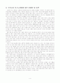 우리나라 노령화 특성 및 비교 분석, 해결책 5페이지