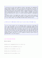 ★ 2018년 LG전자 (마케팅본부) 자기소개서 우수예문 + 합격스펙/연봉정보 [LG전자자소서 합격샘플/LG전자자기소개서 채용정보/LG전자 자기소개서 지원동기 첨삭항목/LG전자합격자소서] 3페이지