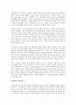 제7의 감각을 읽고 - 전략적 직관의 패러다임 변화 3페이지