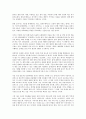 제7의 감각을 읽고 - 전략적 직관의 패러다임 변화 4페이지