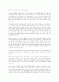 제7의 감각을 읽고 - 전략적 직관의 패러다임 변화 6페이지