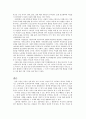 책 읽는 여자는 위험하다 를 읽고나서 여성사와 주제에 관련한 감상과 비평 4페이지