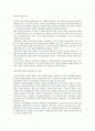 아동양육비의 사회적 분담을 위한 아동수당의 도입 2페이지