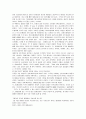 크리스앤더슨의 '롱테일 경제학'에 대한 서평 2페이지