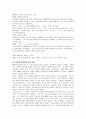 크리스앤더슨의 '롱테일 경제학'에 대한 서평 4페이지