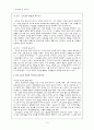 유교사상과 교육 3페이지
