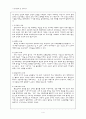 유교사상과 교육 4페이지